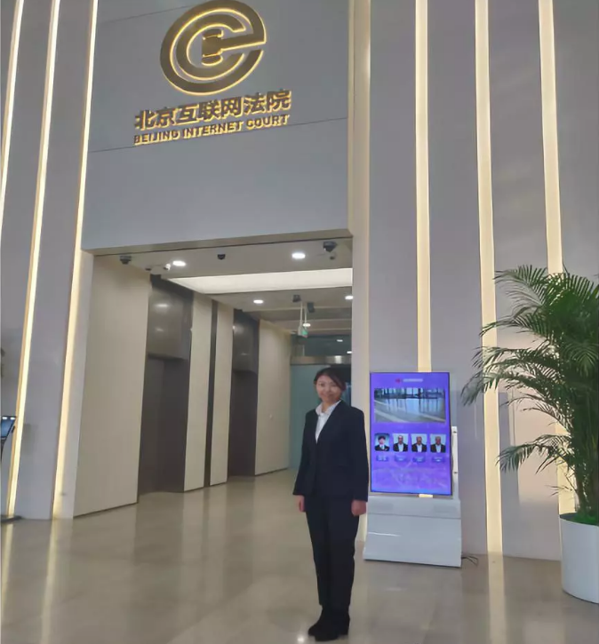 百瑞所冯倩律师应邀到北京互联网法院诉服中心进行学习交流