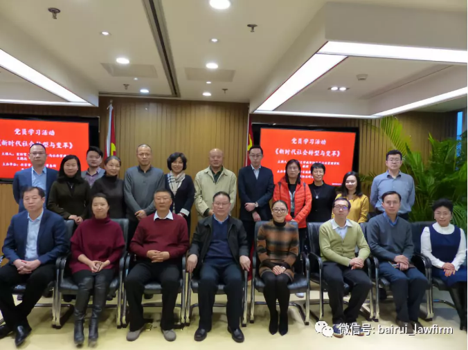【百瑞快讯】百瑞所与北京保险法研究会联合开展的党员学习活动顺利举行